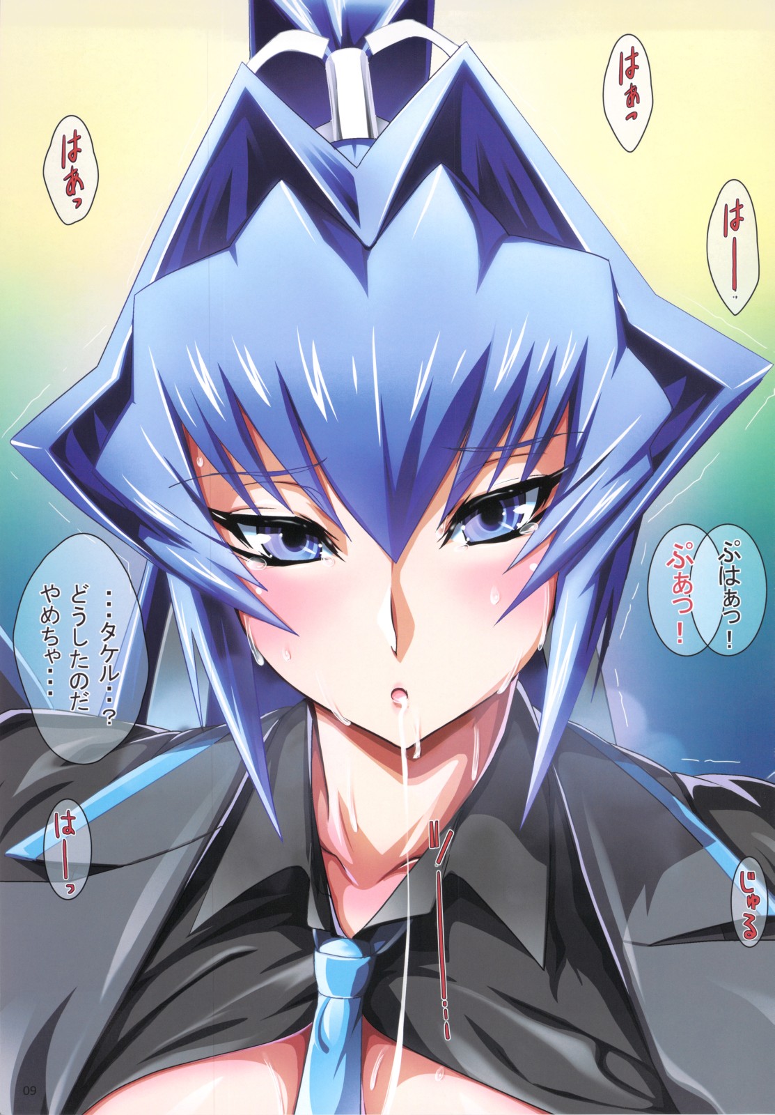 (COMIC1☆6) [カチワリ実験室 (しノ)] engage (マブラヴ)