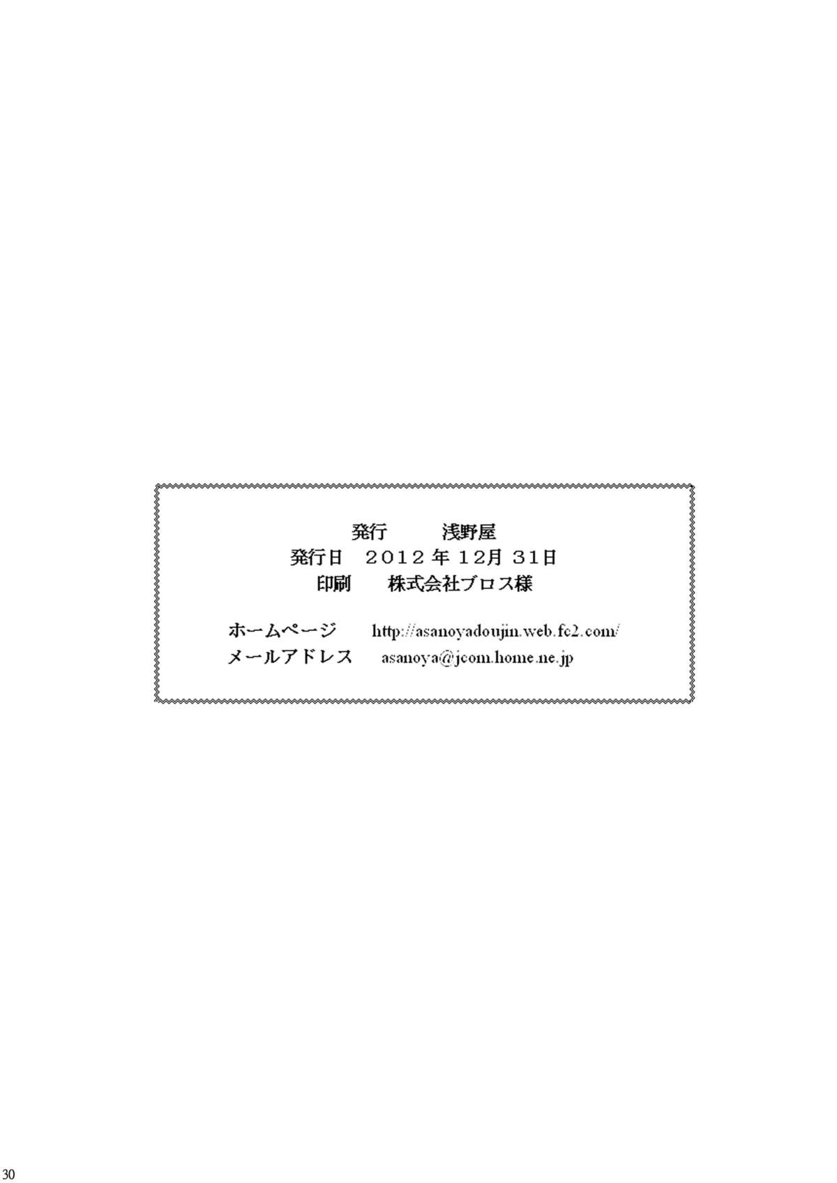 [浅野屋 (キッツ)] 囚姫2 (ソードアート・オンライン) [英訳] [DL版]