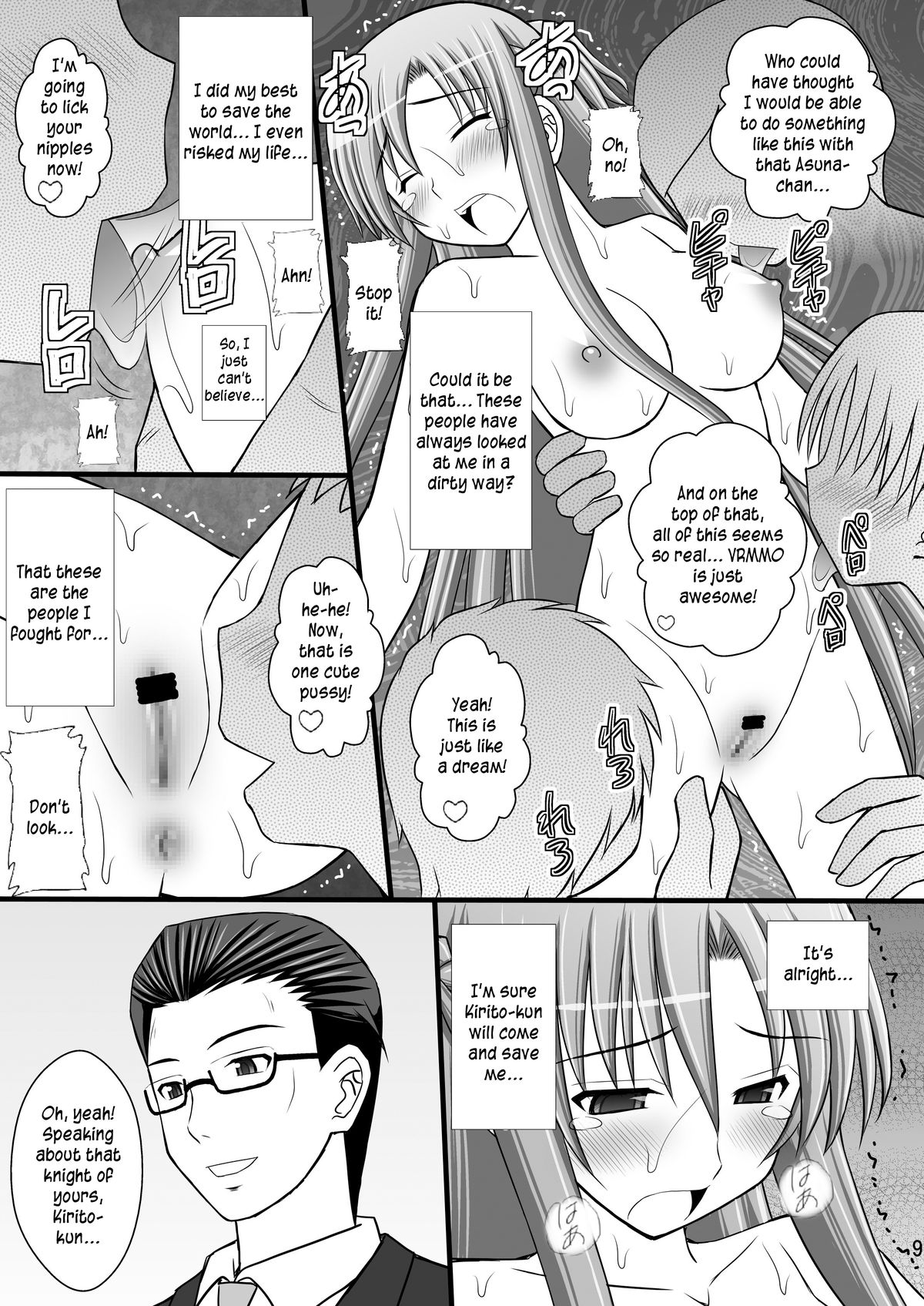 [浅野屋 (キッツ)] 囚姫2 (ソードアート・オンライン) [英訳] [DL版]