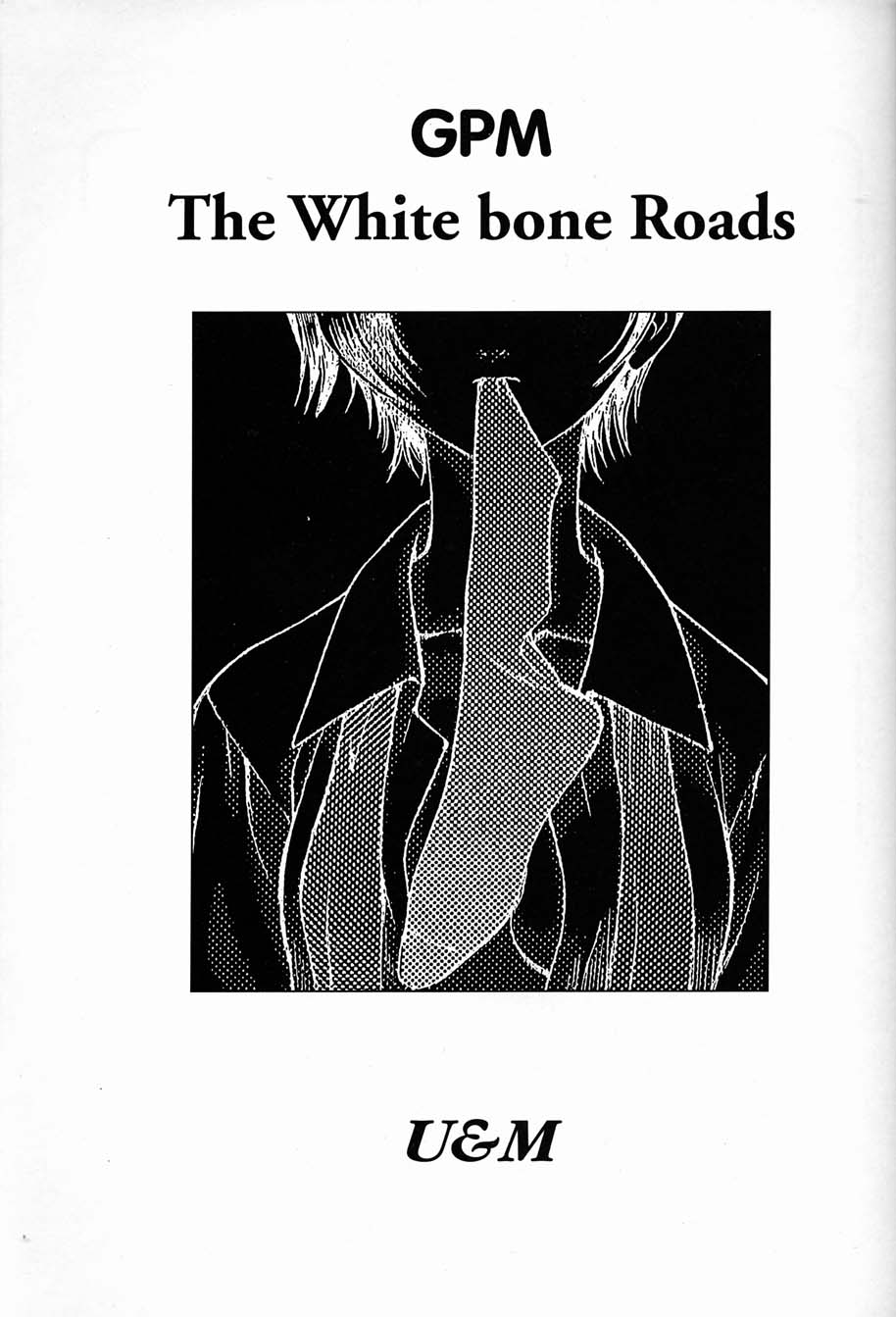 [UROBOROS, ミュンヘングラフ (よろず)] The White bone Roads (ガンパレード・マーチ)