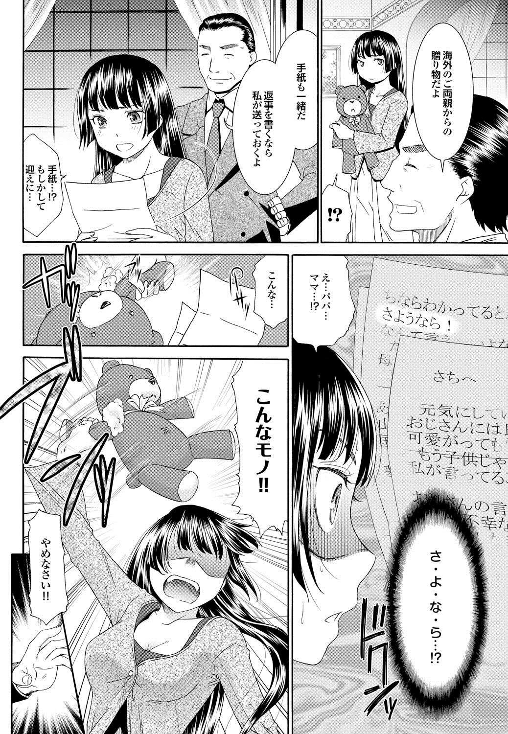 COMIC プルメロ 2013年4月号 [DL版]