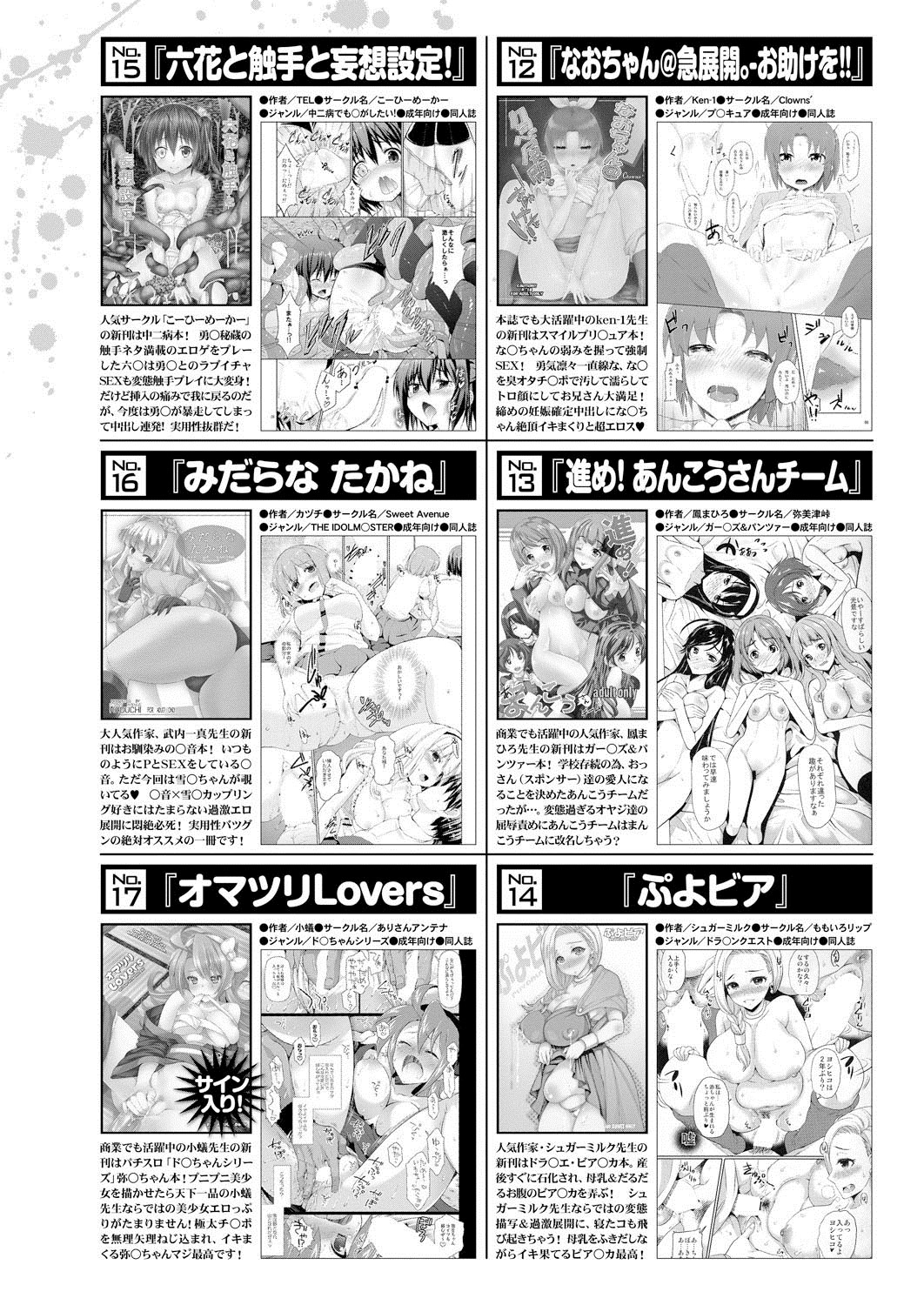 COMIC プルメロ 2013年4月号 [DL版]