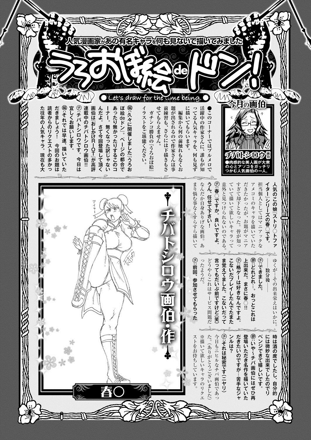 COMIC プルメロ 2013年4月号 [DL版]