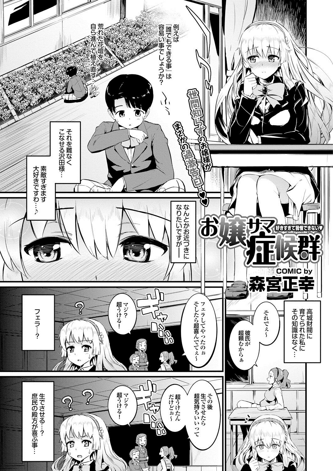 COMIC プルメロ 2013年4月号 [DL版]