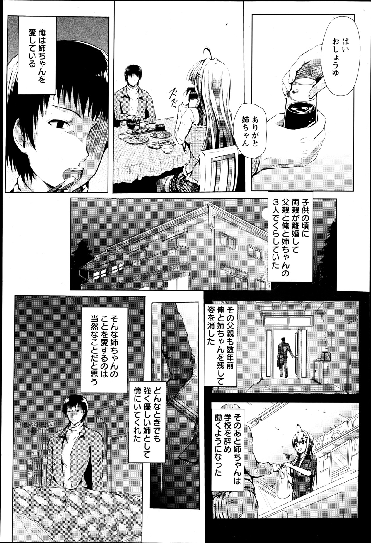 ANGEL 倶楽部 2013年6月号