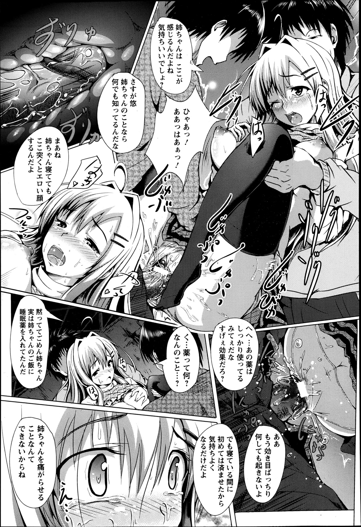 ANGEL 倶楽部 2013年6月号
