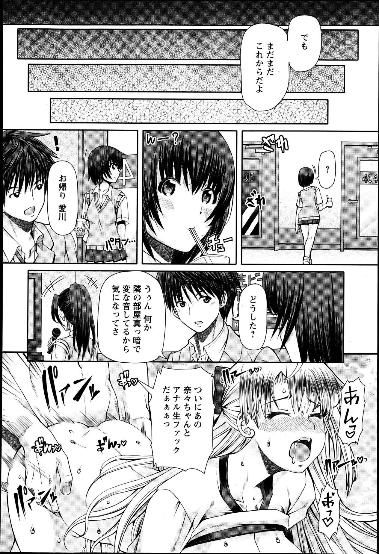 ANGEL 倶楽部 2013年6月号