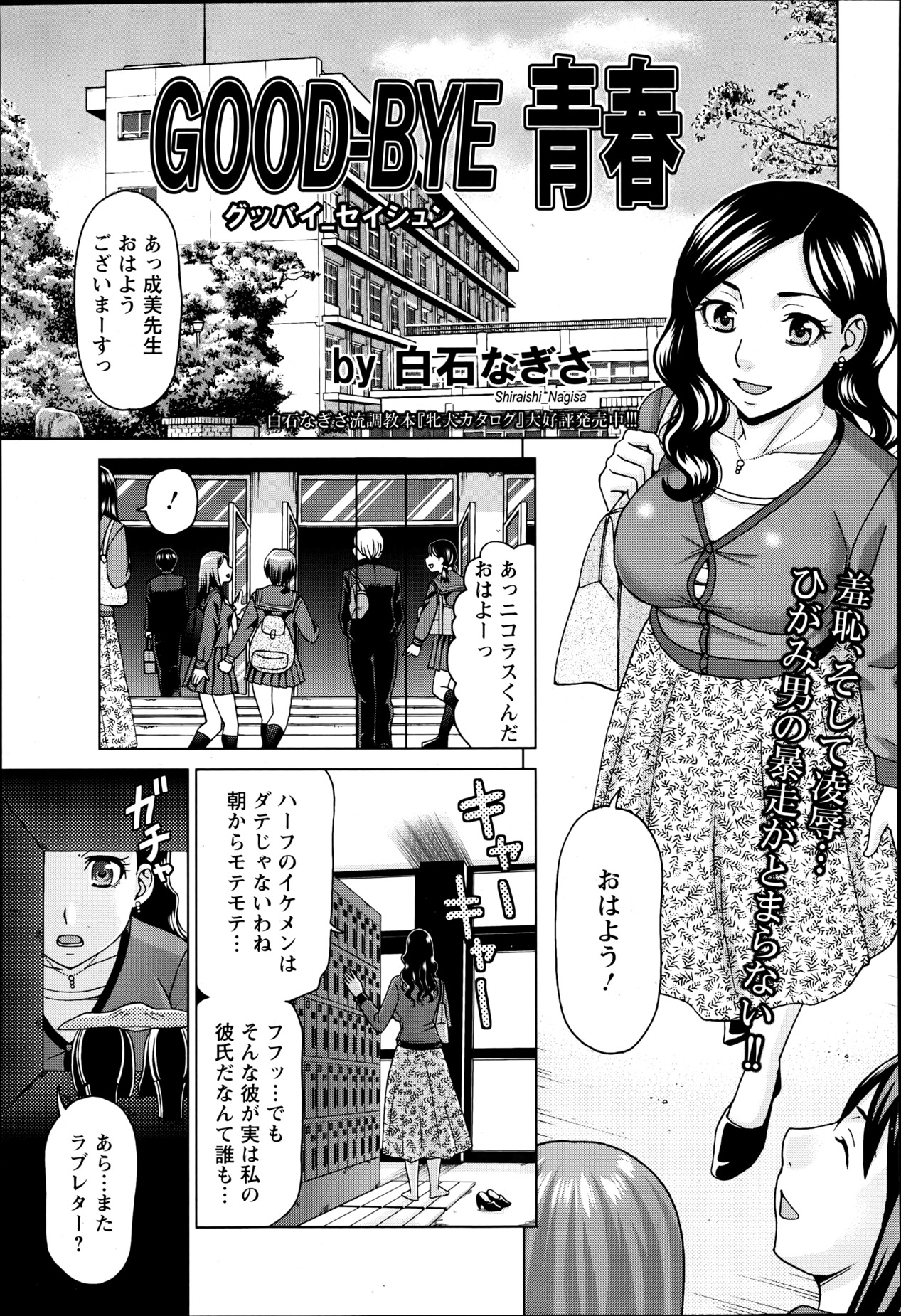 ANGEL 倶楽部 2013年6月号