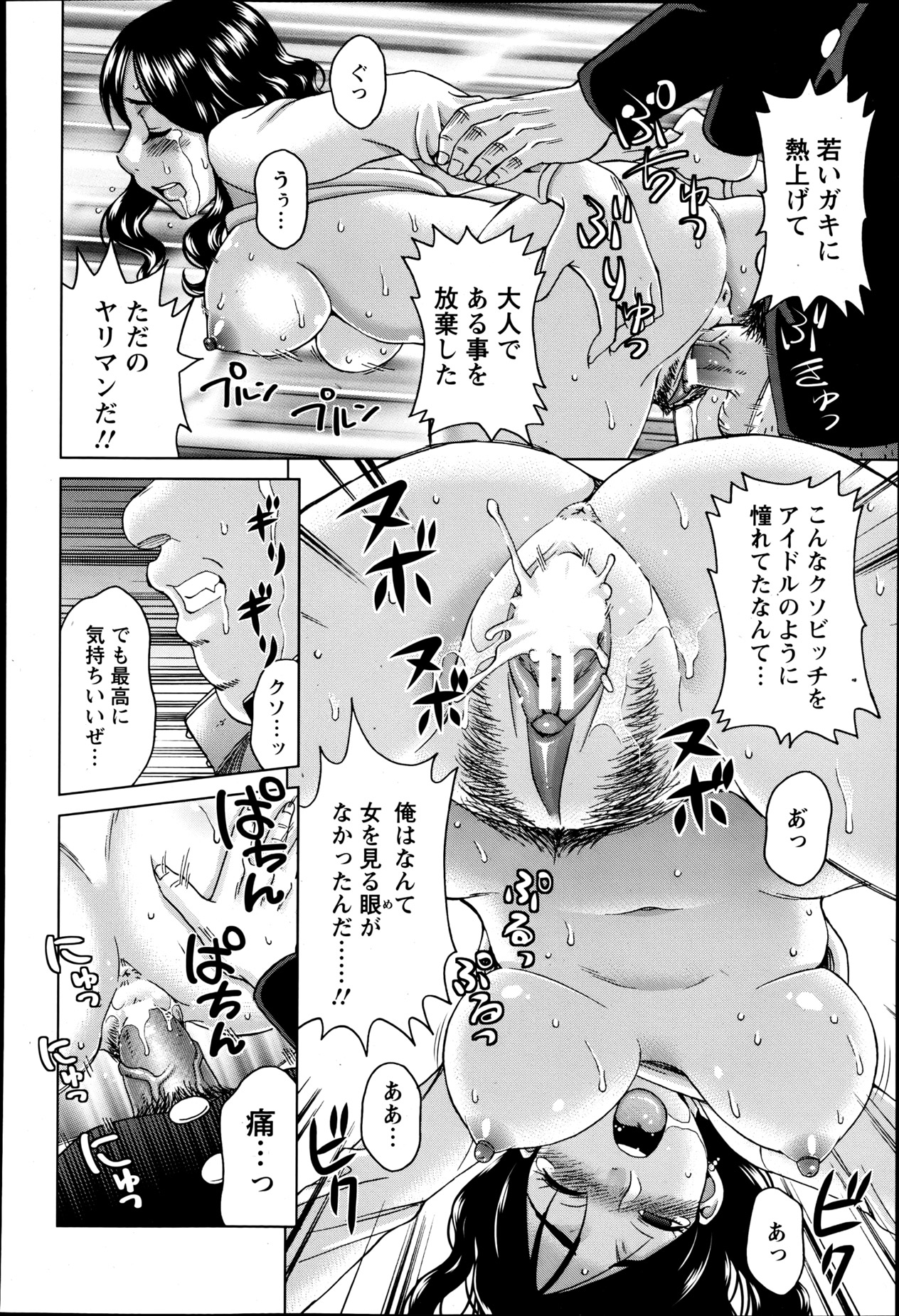 ANGEL 倶楽部 2013年6月号