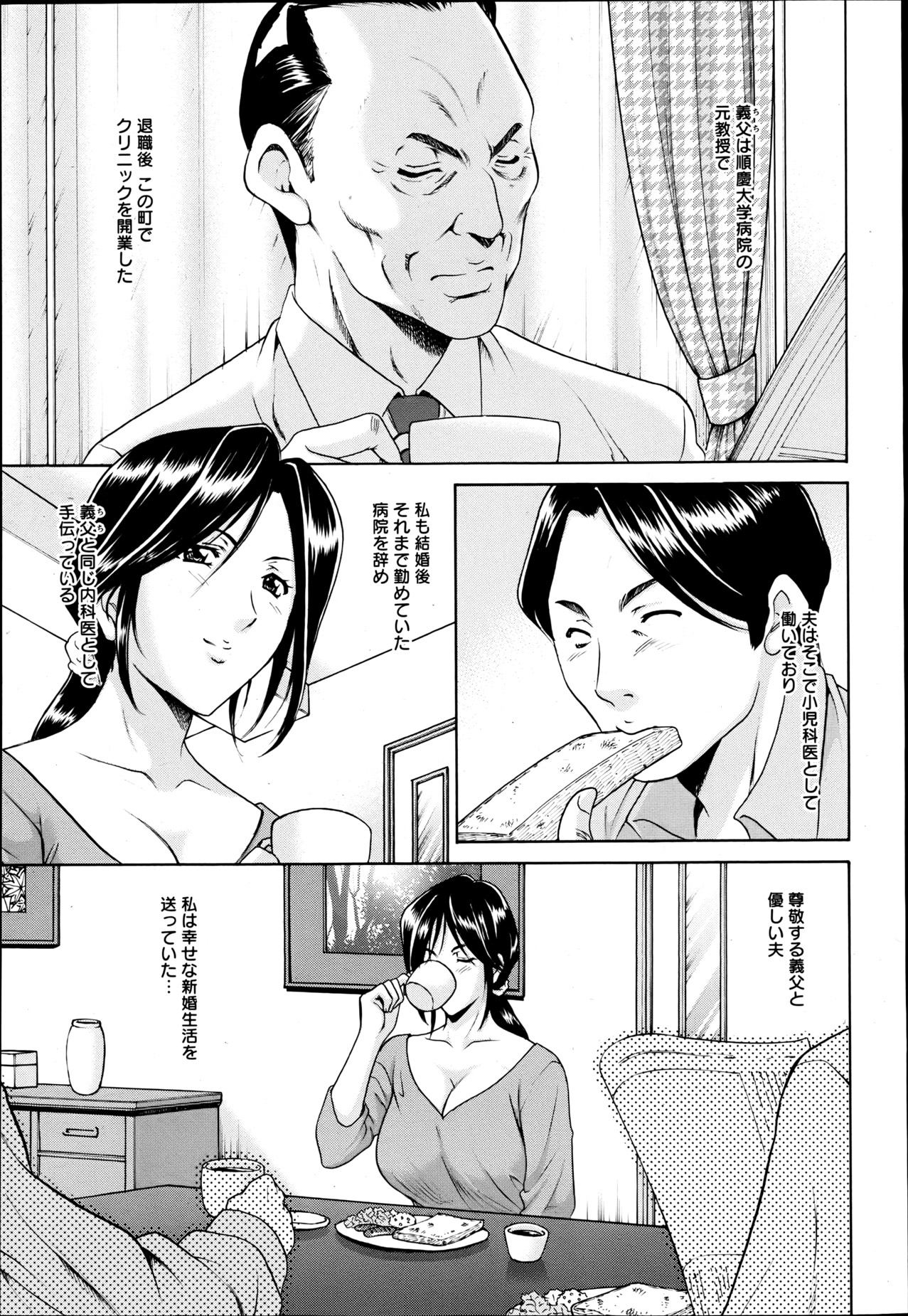 ANGEL 倶楽部 2013年6月号