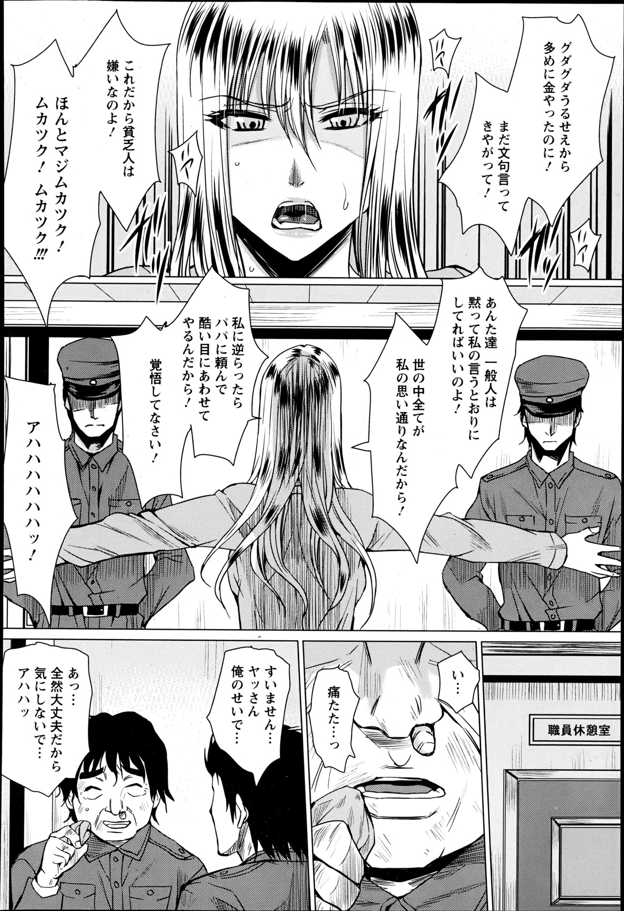 ANGEL 倶楽部 2013年6月号