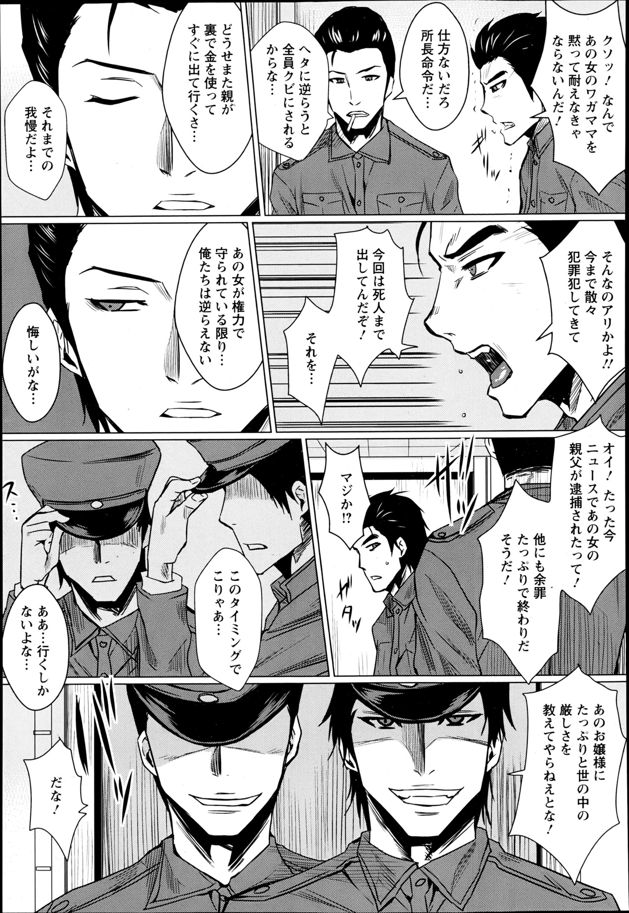 ANGEL 倶楽部 2013年6月号