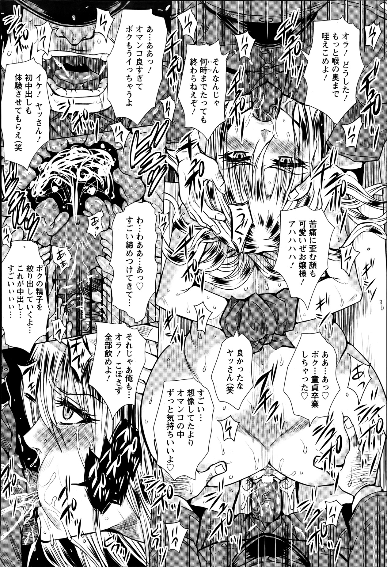 ANGEL 倶楽部 2013年6月号