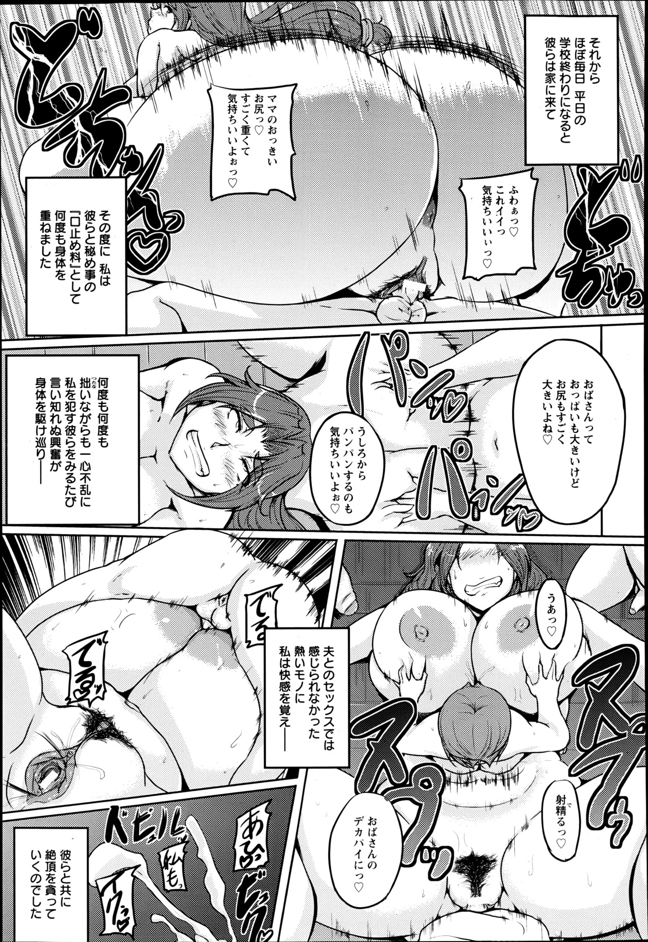 ANGEL 倶楽部 2013年6月号