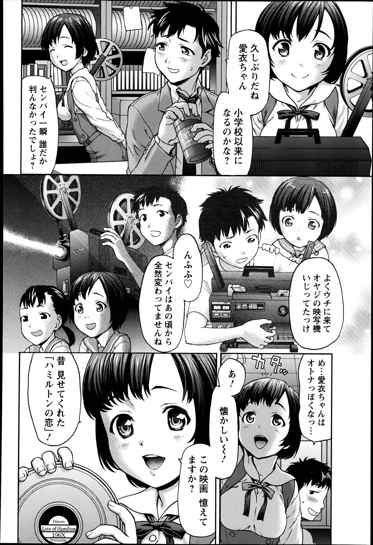 ANGEL 倶楽部 2013年6月号