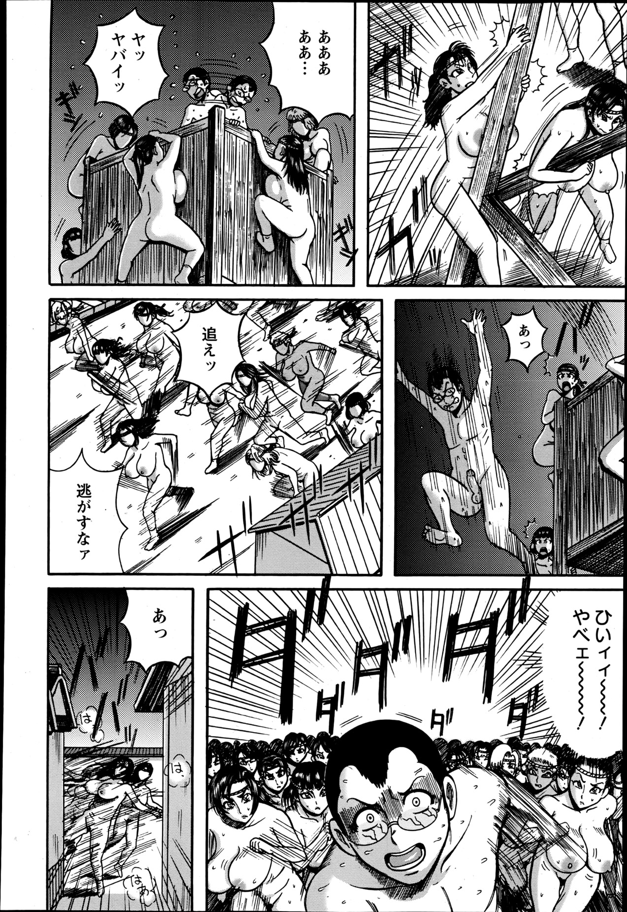 ANGEL 倶楽部 2013年6月号