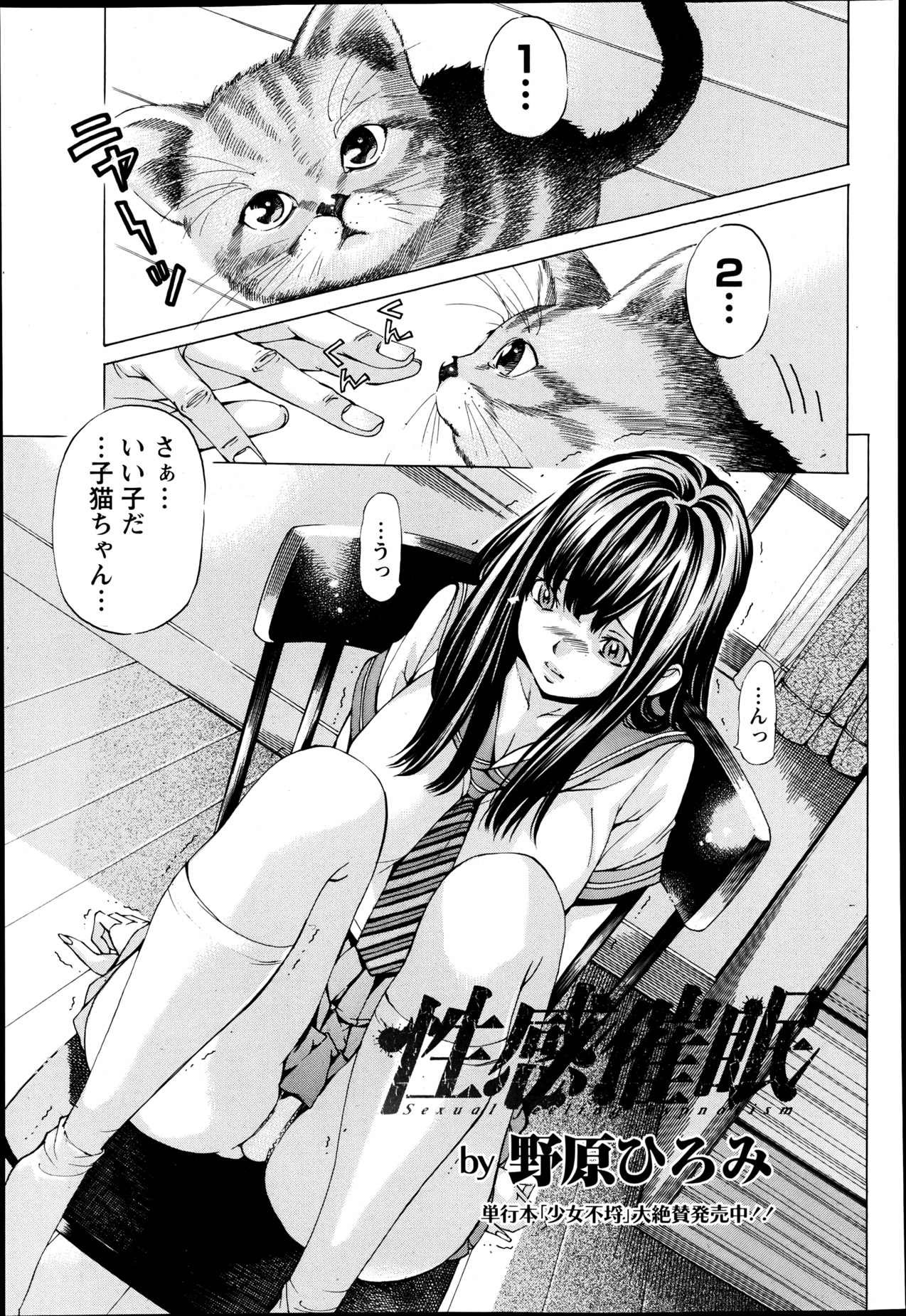 ANGEL 倶楽部 2013年6月号
