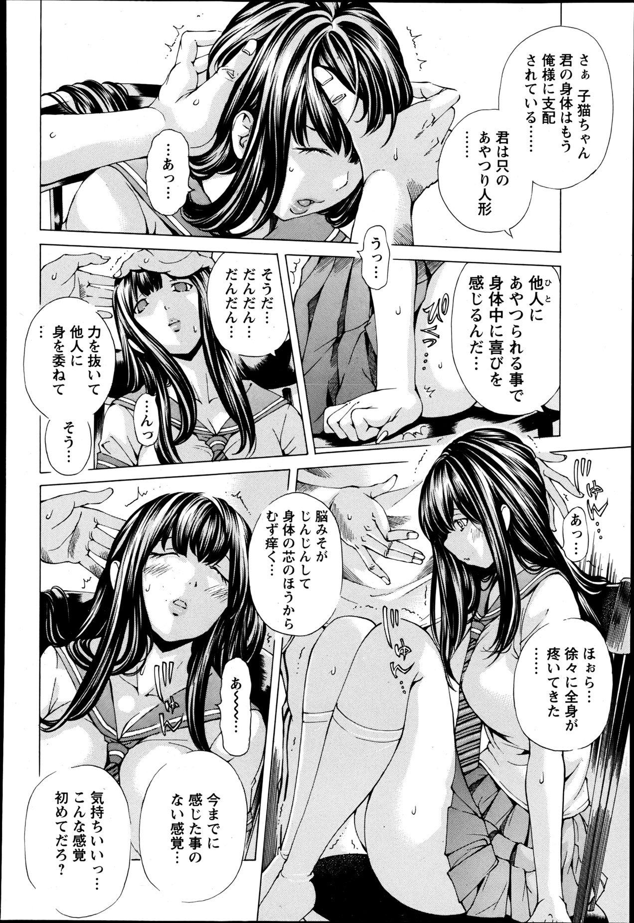 ANGEL 倶楽部 2013年6月号