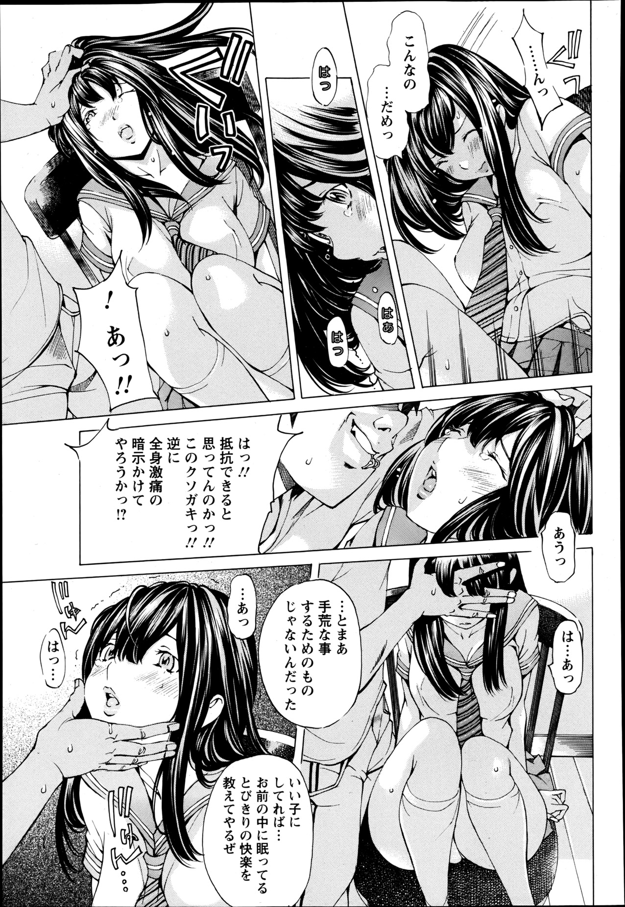 ANGEL 倶楽部 2013年6月号