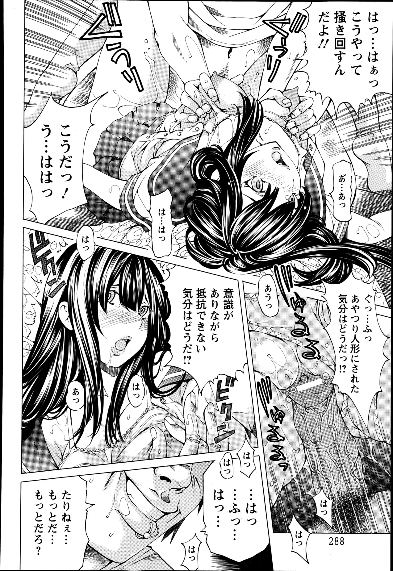 ANGEL 倶楽部 2013年6月号