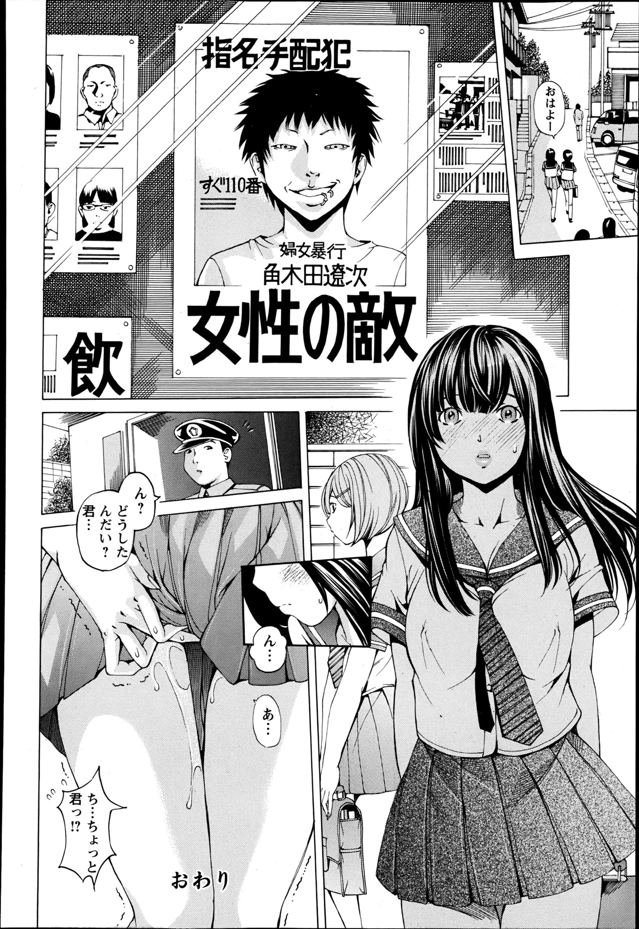 ANGEL 倶楽部 2013年6月号