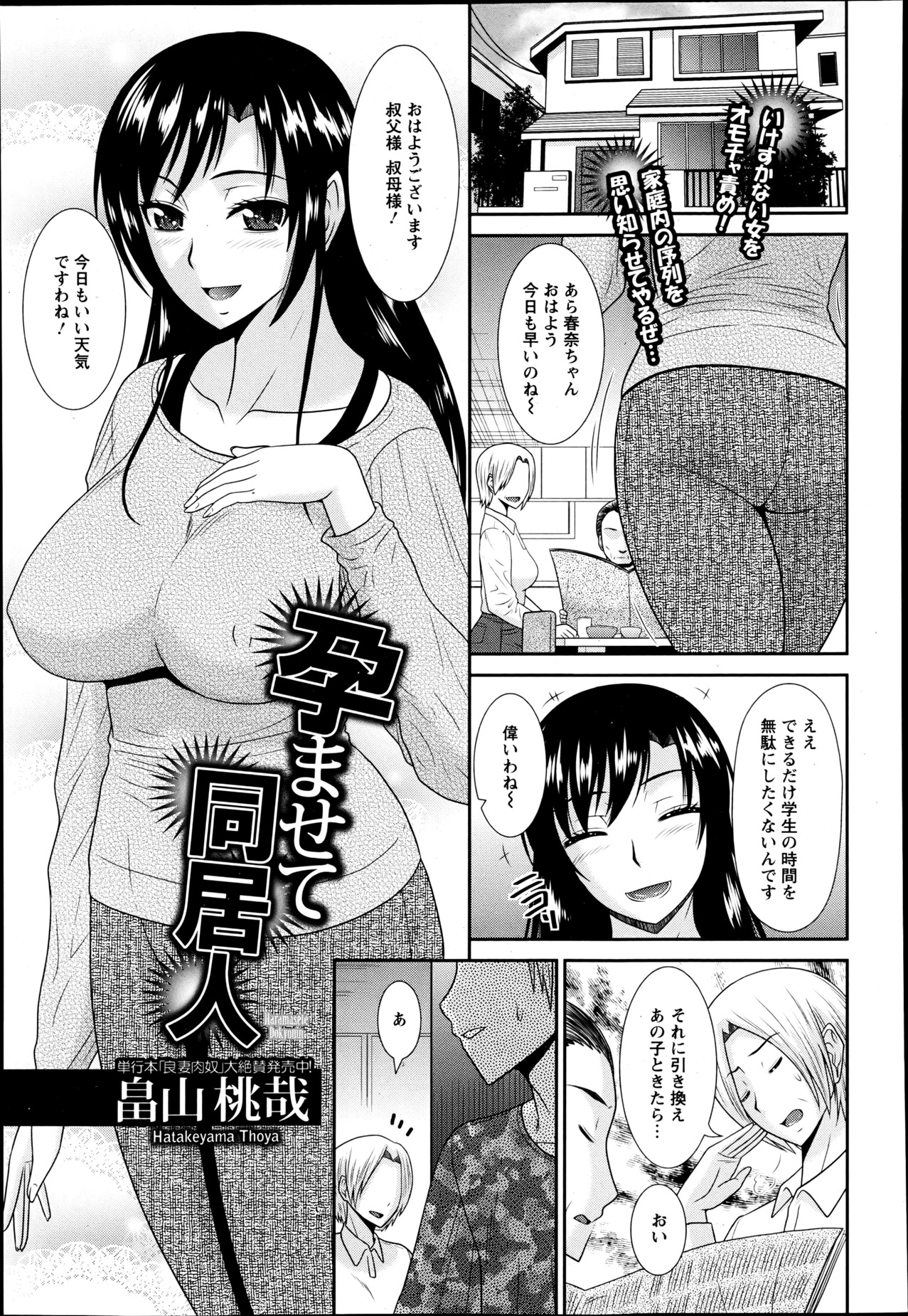 ANGEL 倶楽部 2013年6月号
