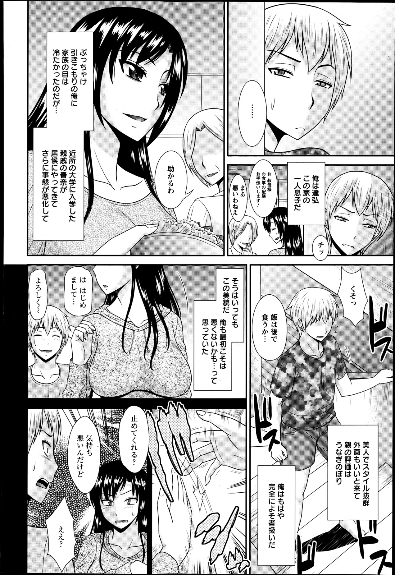 ANGEL 倶楽部 2013年6月号