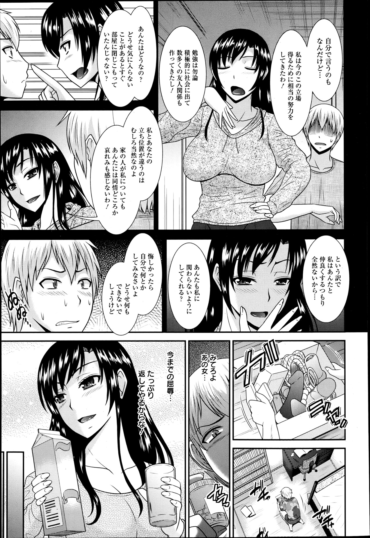 ANGEL 倶楽部 2013年6月号