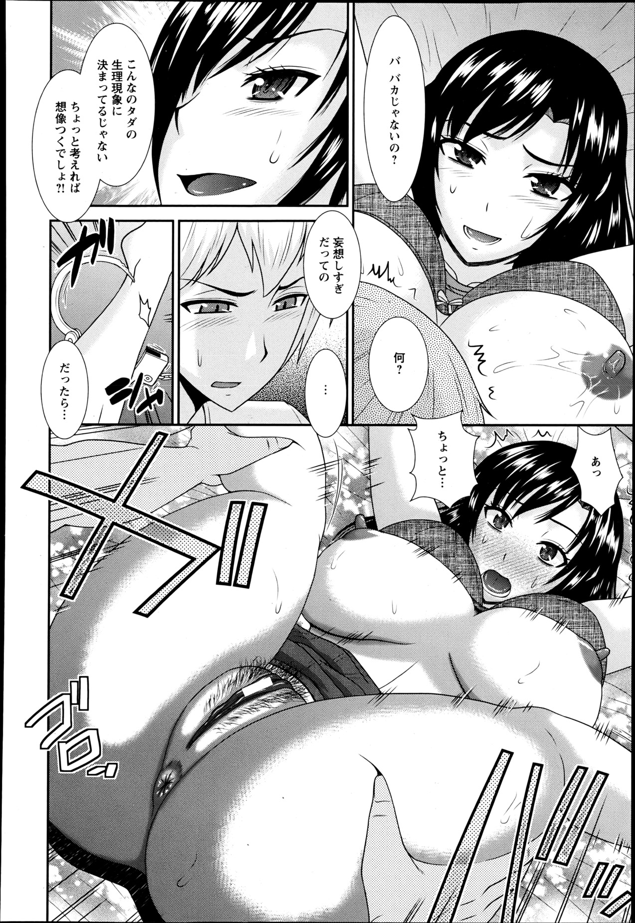 ANGEL 倶楽部 2013年6月号
