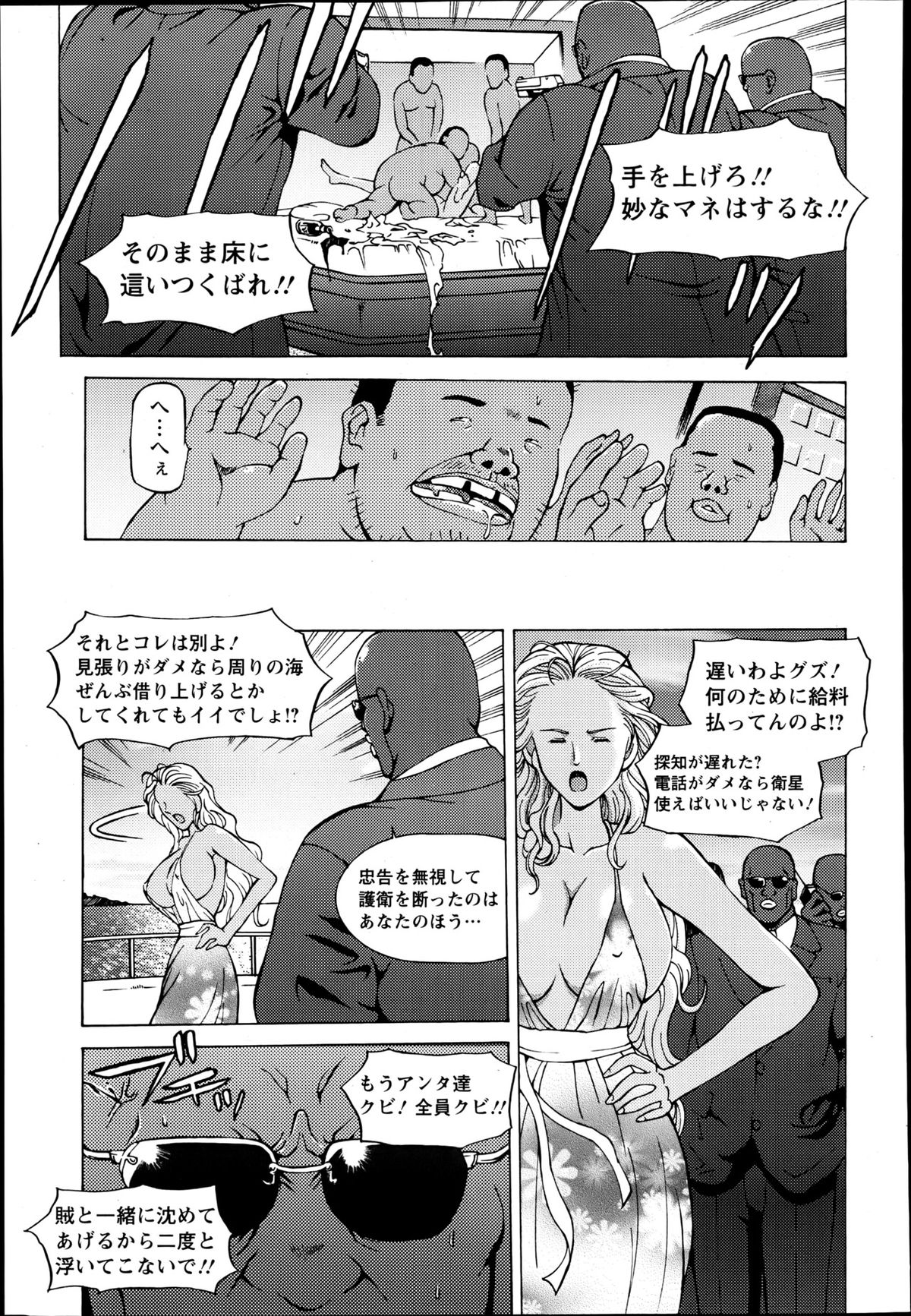 ANGEL 倶楽部 2013年6月号