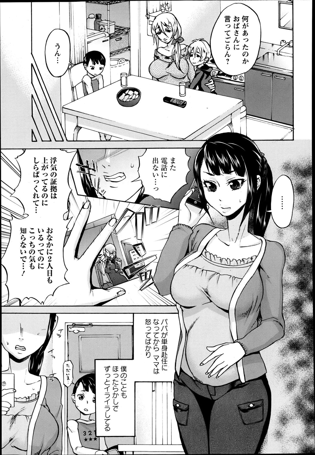 ANGEL 倶楽部 2013年6月号