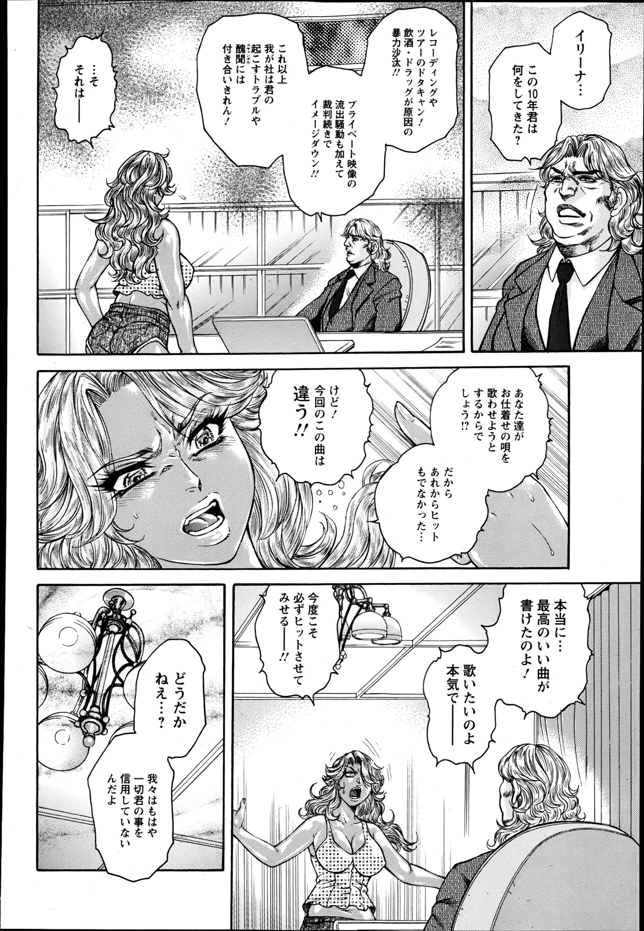 ANGEL 倶楽部 2013年6月号