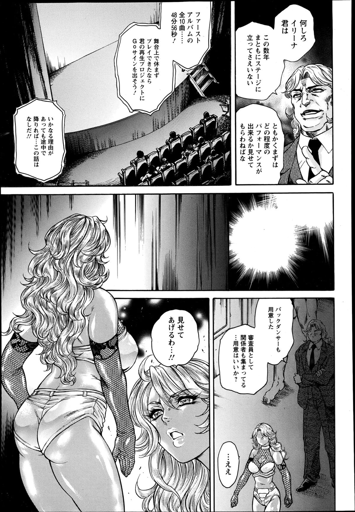 ANGEL 倶楽部 2013年6月号