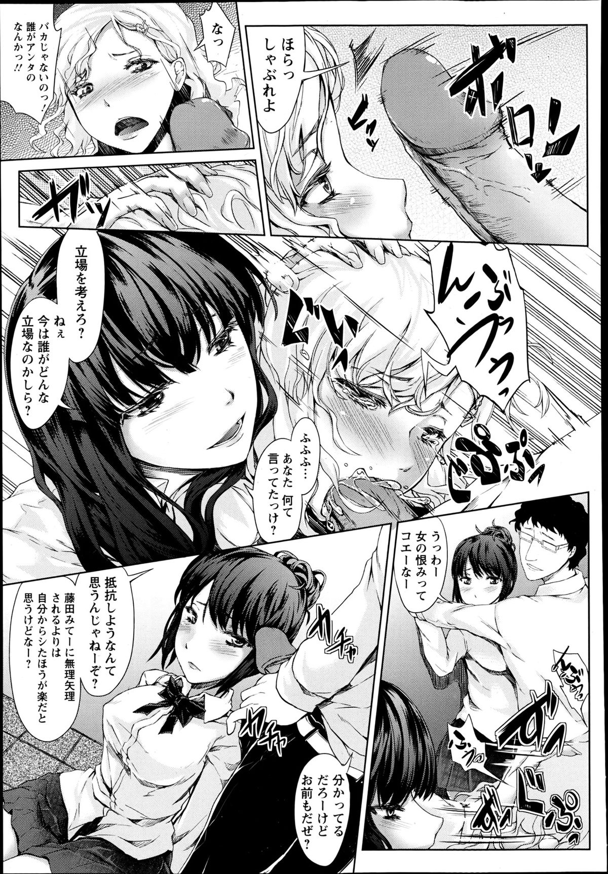 ANGEL 倶楽部 2013年6月号