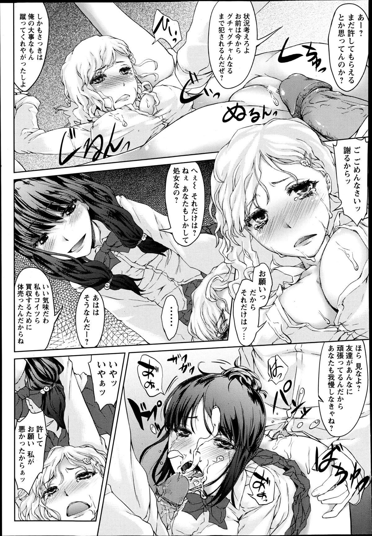 ANGEL 倶楽部 2013年6月号