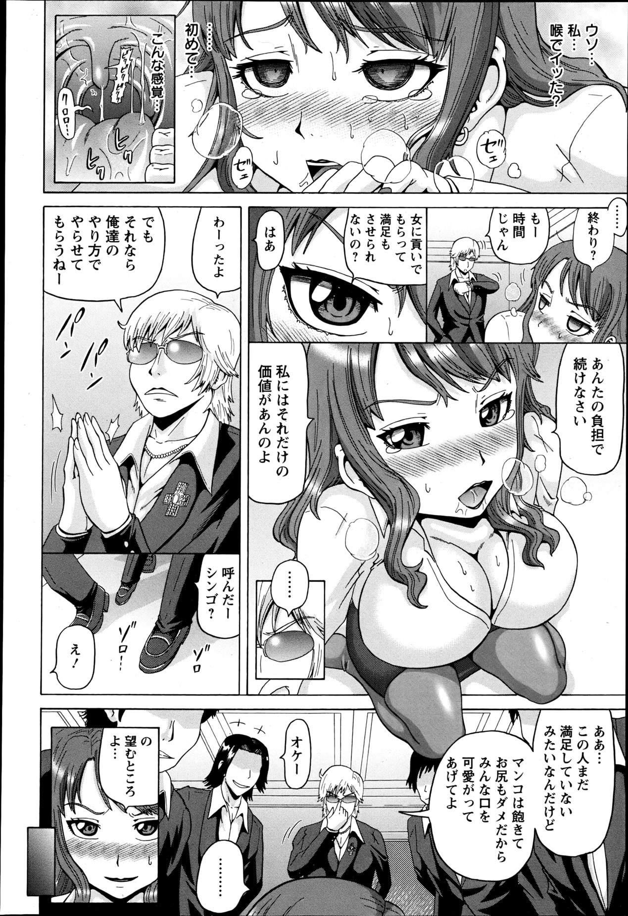 ANGEL 倶楽部 2013年6月号