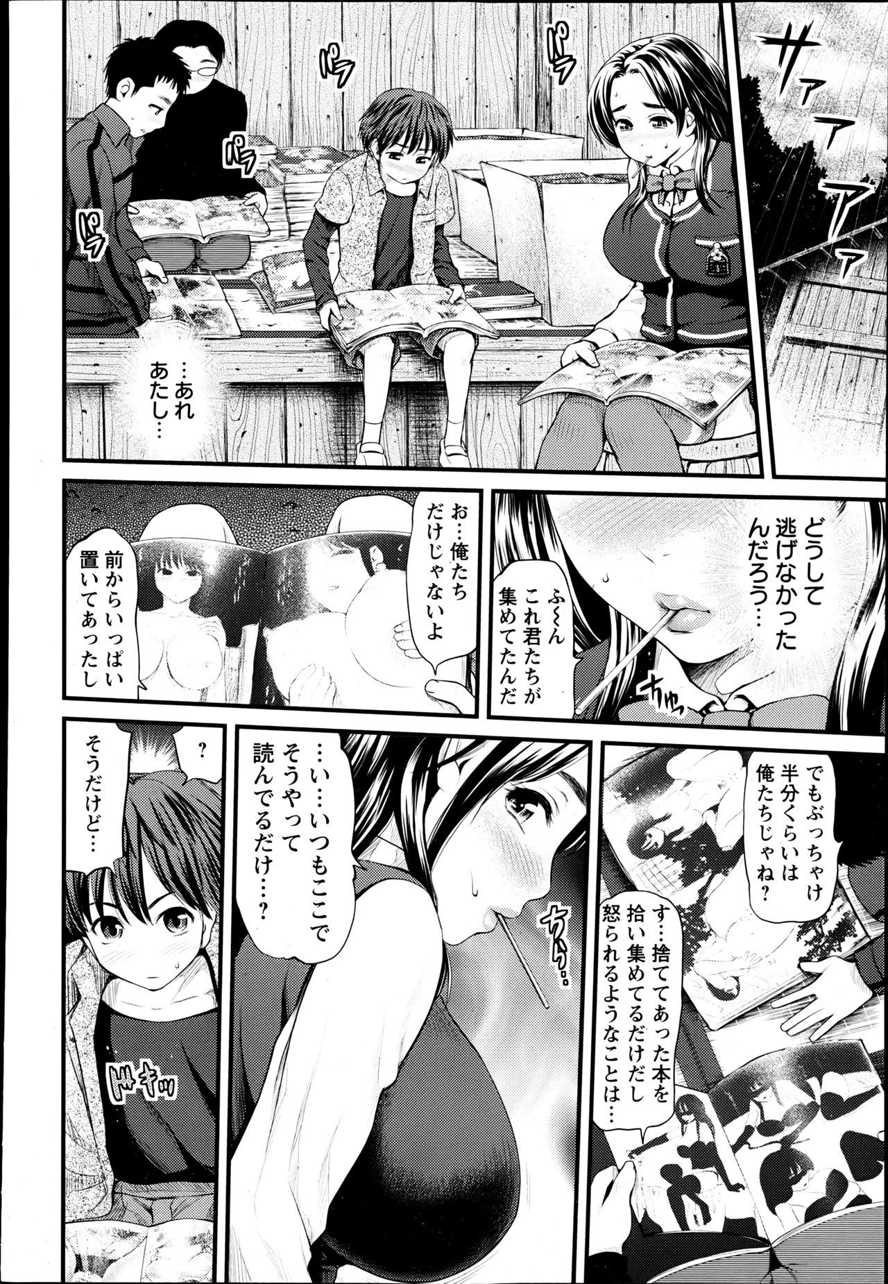 ANGEL 倶楽部 2013年6月号