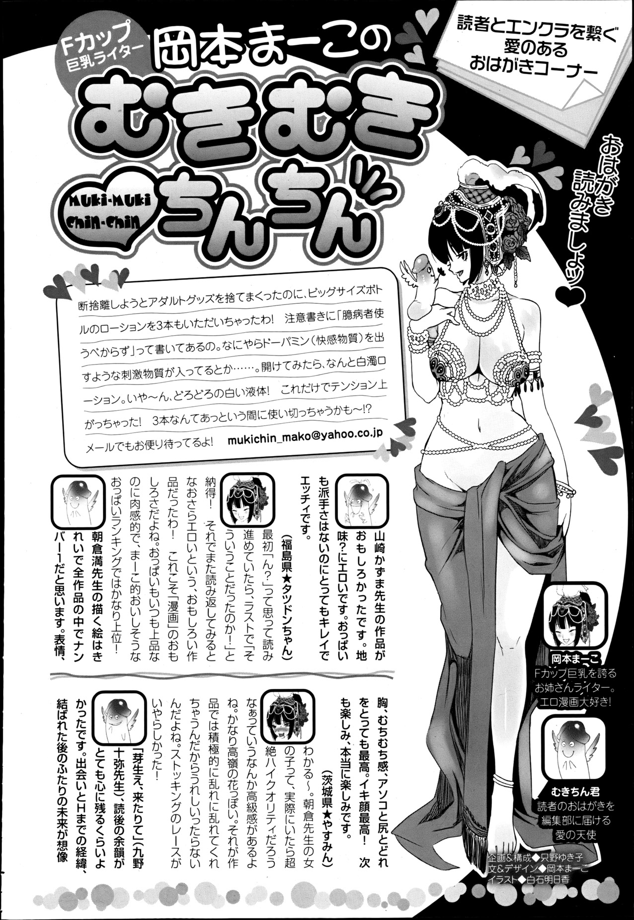 ANGEL 倶楽部 2013年6月号