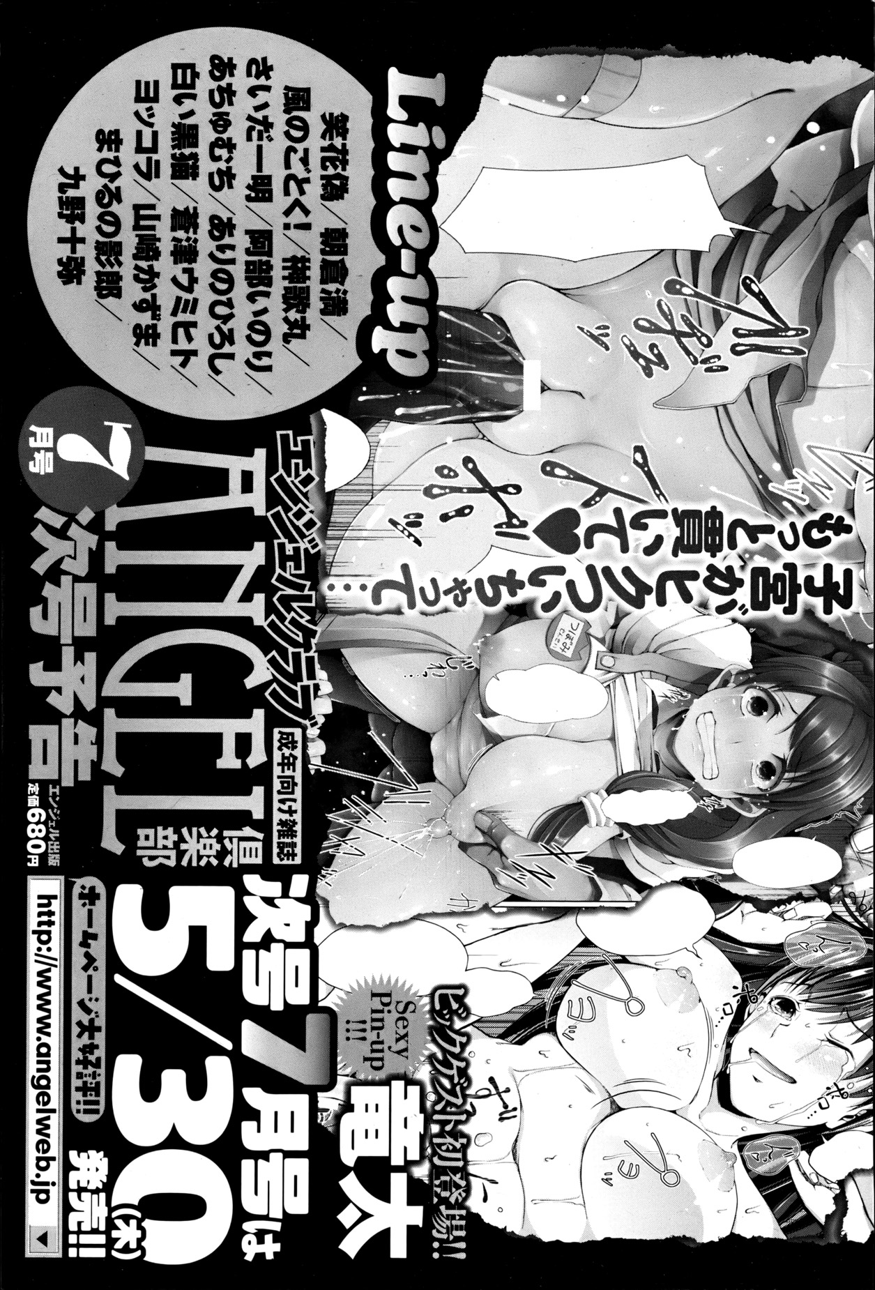 ANGEL 倶楽部 2013年6月号