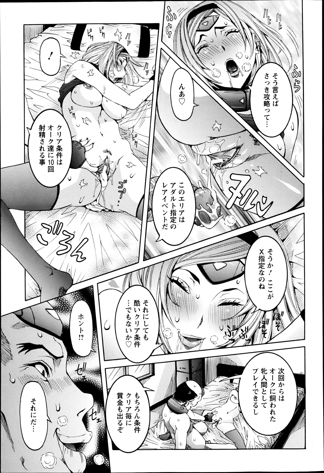 ANGEL 倶楽部 2013年6月号
