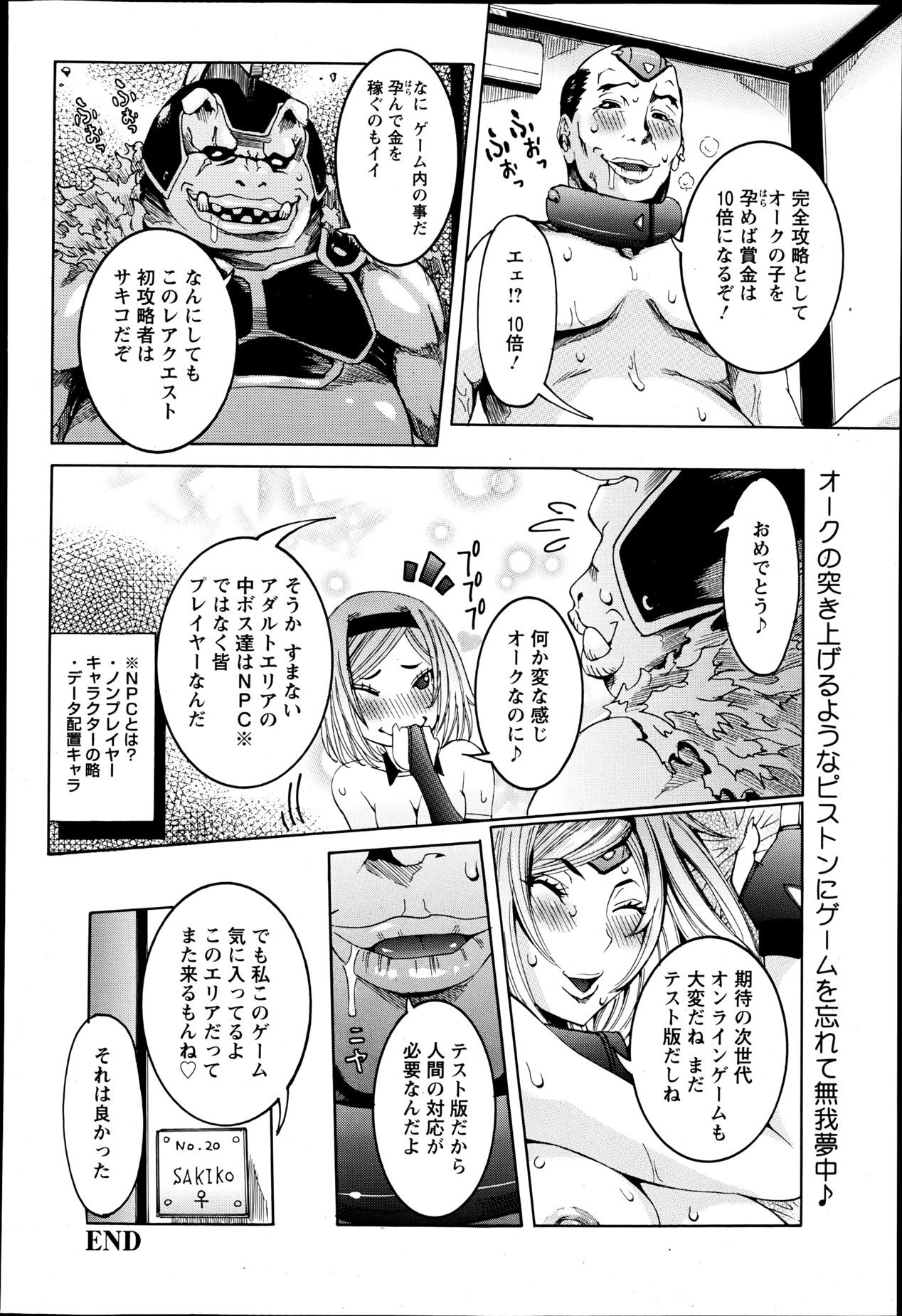 ANGEL 倶楽部 2013年6月号