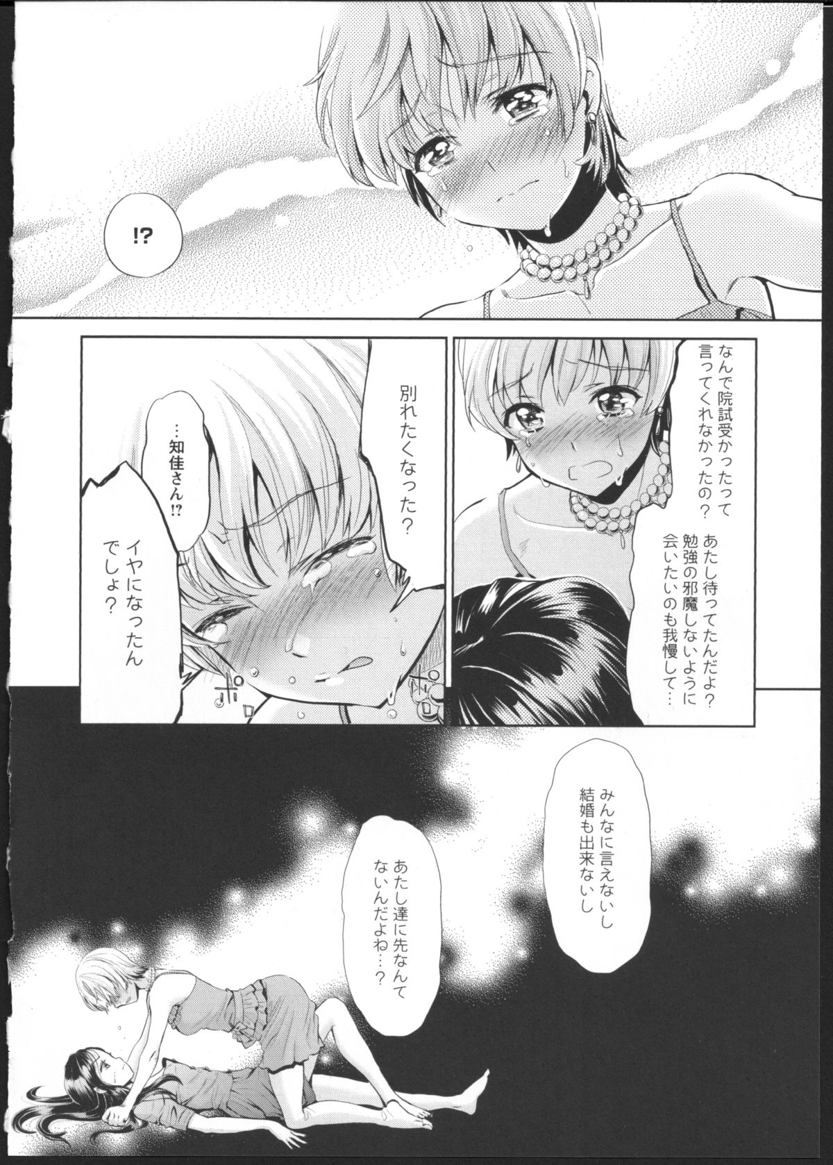 [うめ丸] 花談ークロユリー