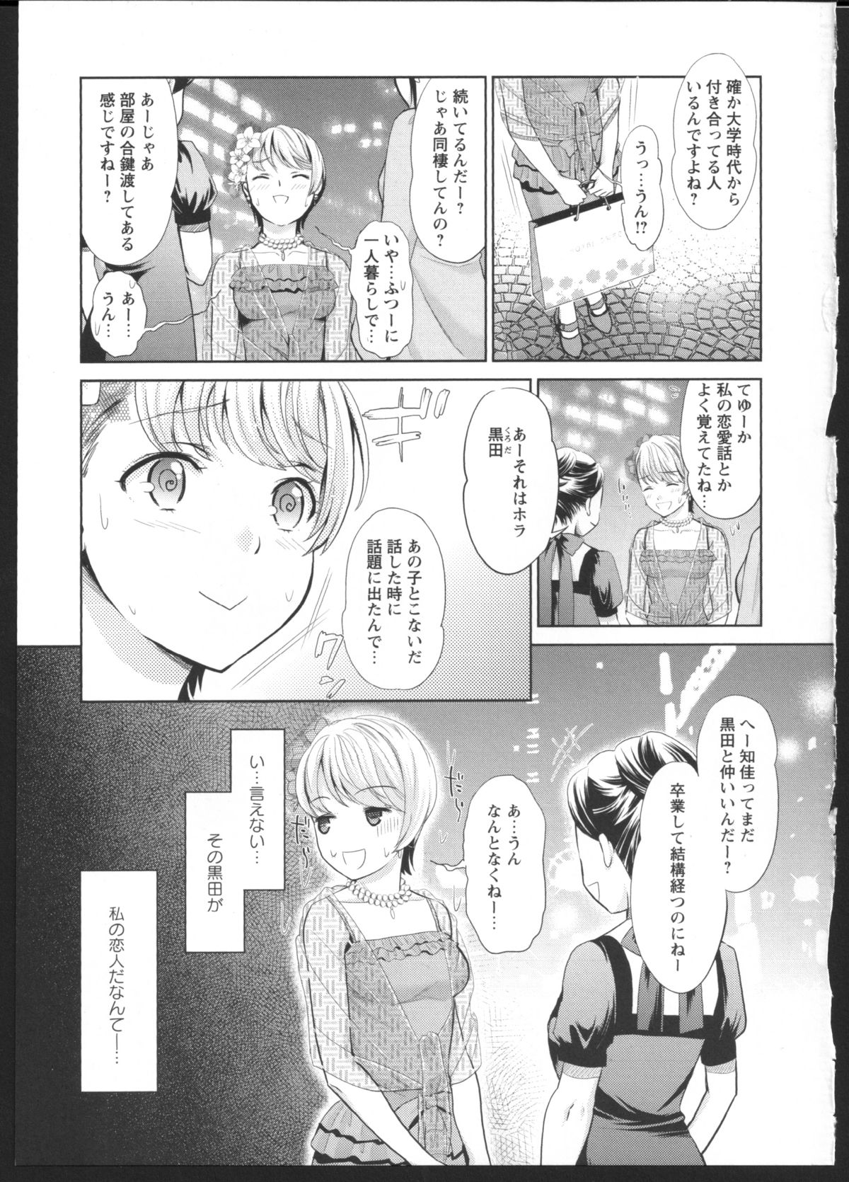 [うめ丸] 花談ークロユリー