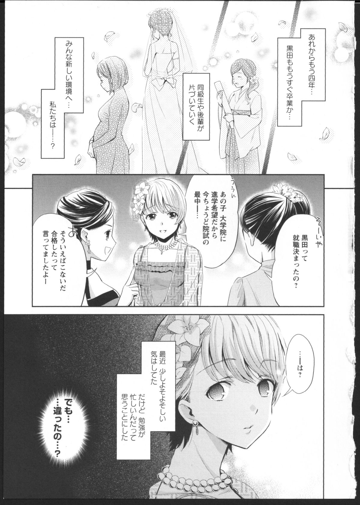 [うめ丸] 花談ークロユリー