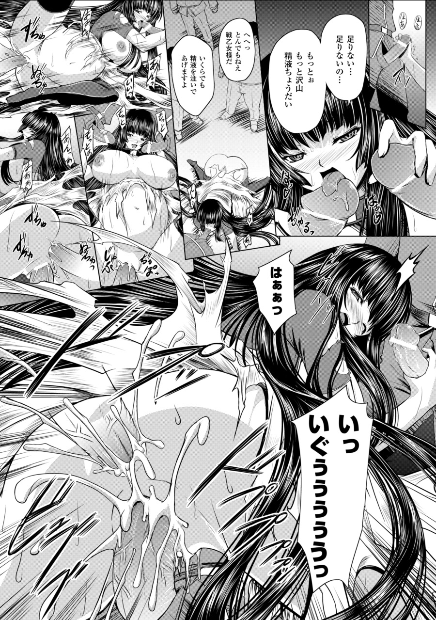 [inoino、田丸まこと] 戦乙女ヴァルキリー2 「主よ、淫らな私をお許しください…」 [DL版]