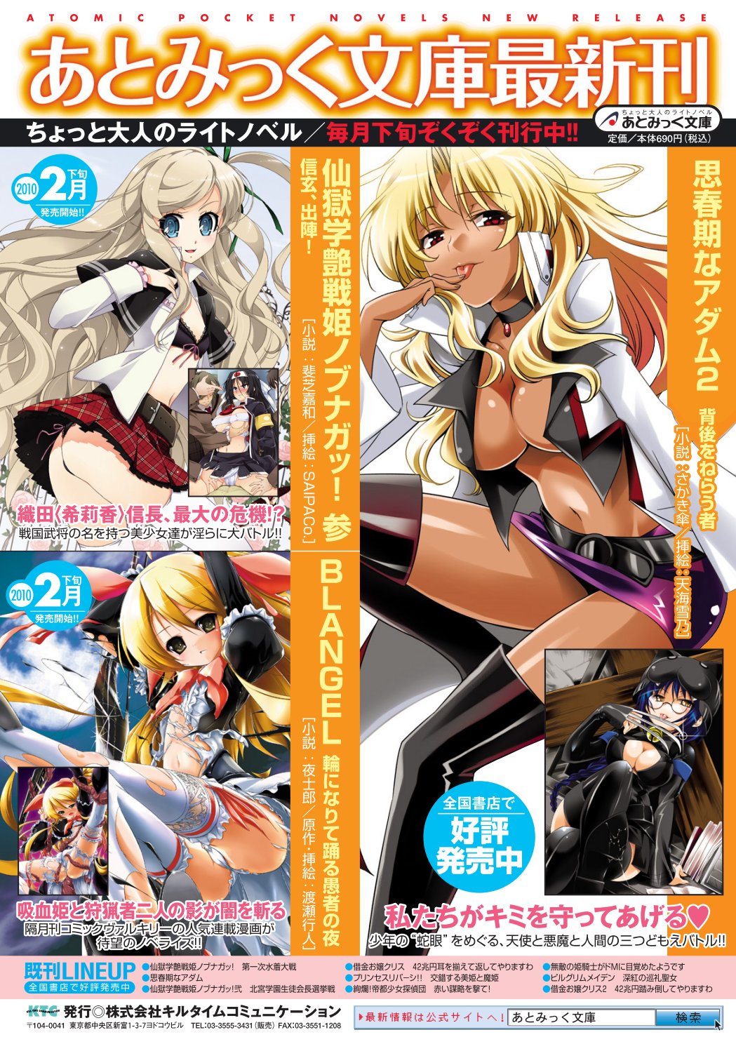 [inoino、田丸まこと] 戦乙女ヴァルキリー2 「主よ、淫らな私をお許しください…」 [DL版]