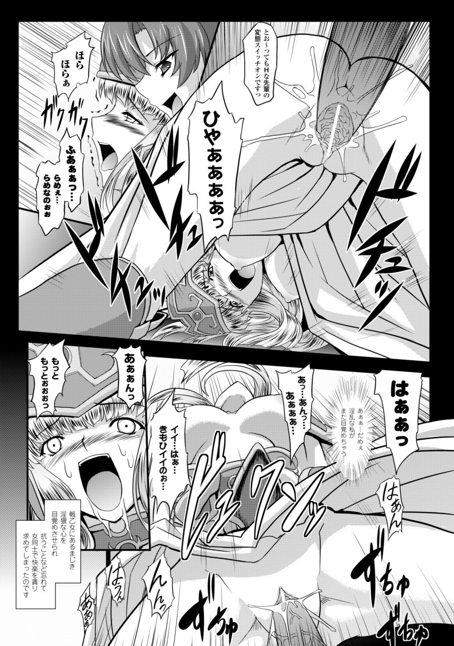 [inoino、田丸まこと] 戦乙女ヴァルキリー2 「主よ、淫らな私をお許しください…」 [DL版]