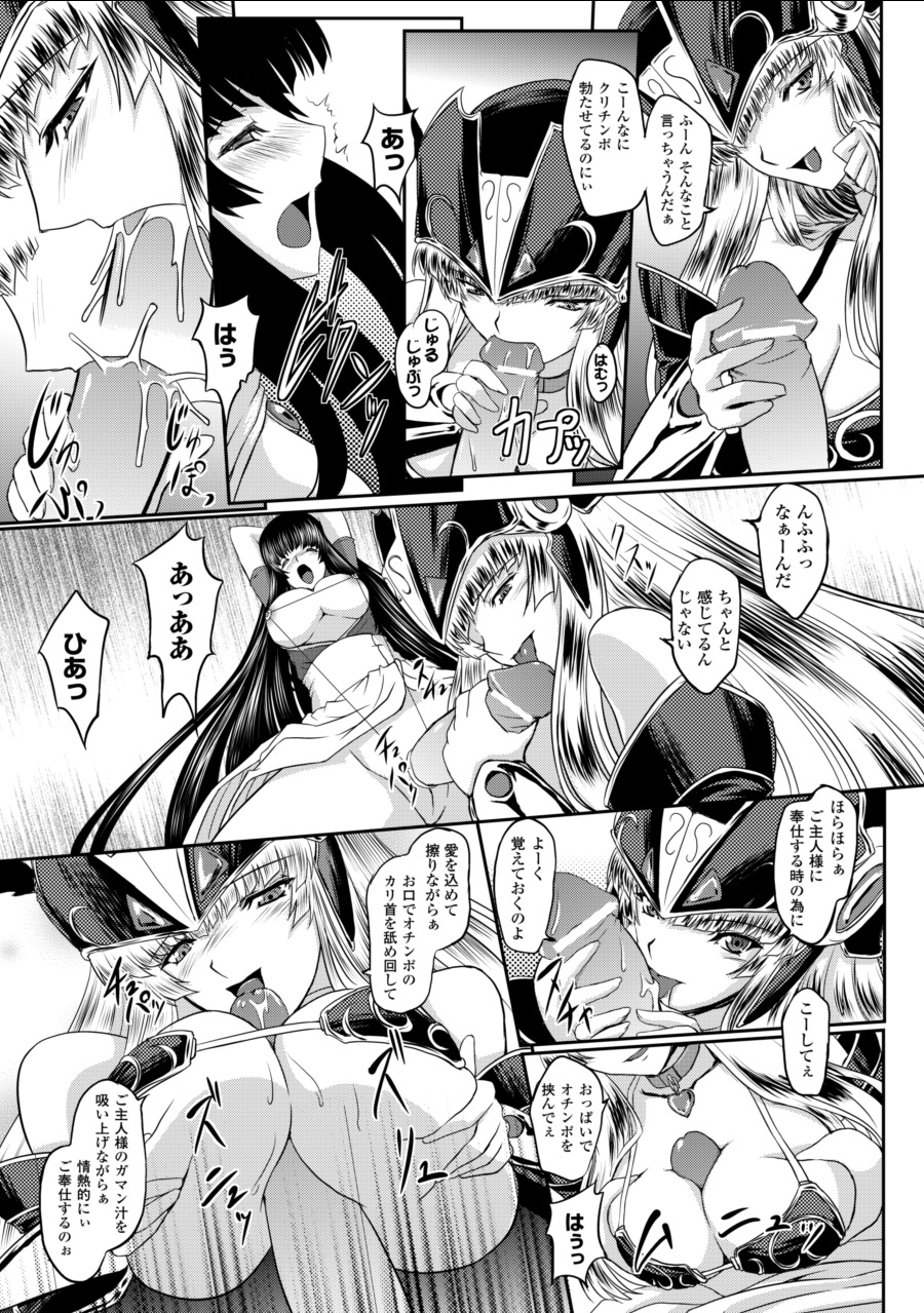 [inoino、田丸まこと] 戦乙女ヴァルキリー2 「主よ、淫らな私をお許しください…」 [DL版]