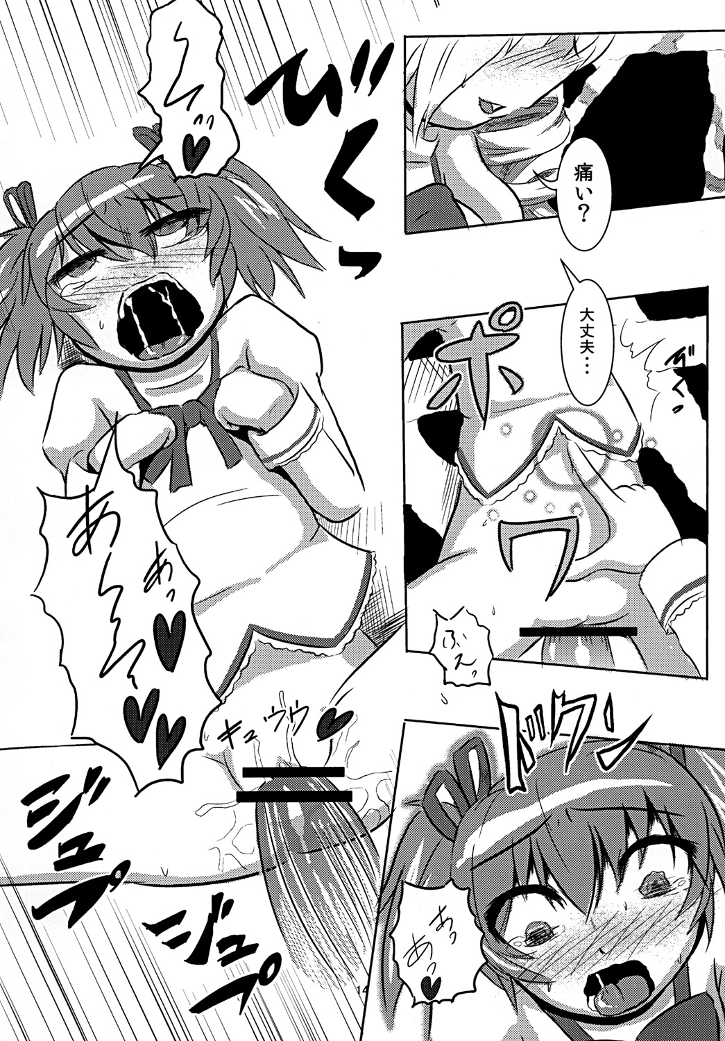 [架空病棟 (物理猫)] 円姦の理っ (魔法少女まどか☆マギカ) [DL版]