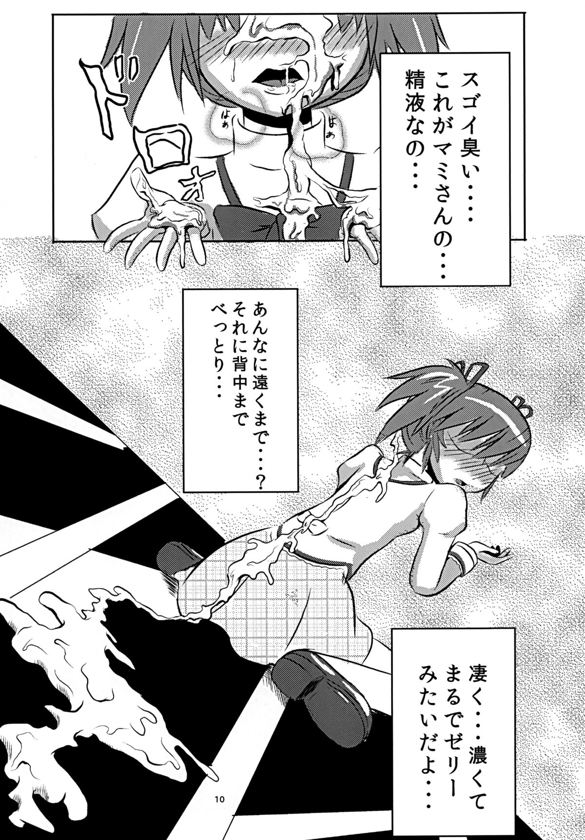 [架空病棟 (物理猫)] 円姦の理っ (魔法少女まどか☆マギカ) [DL版]